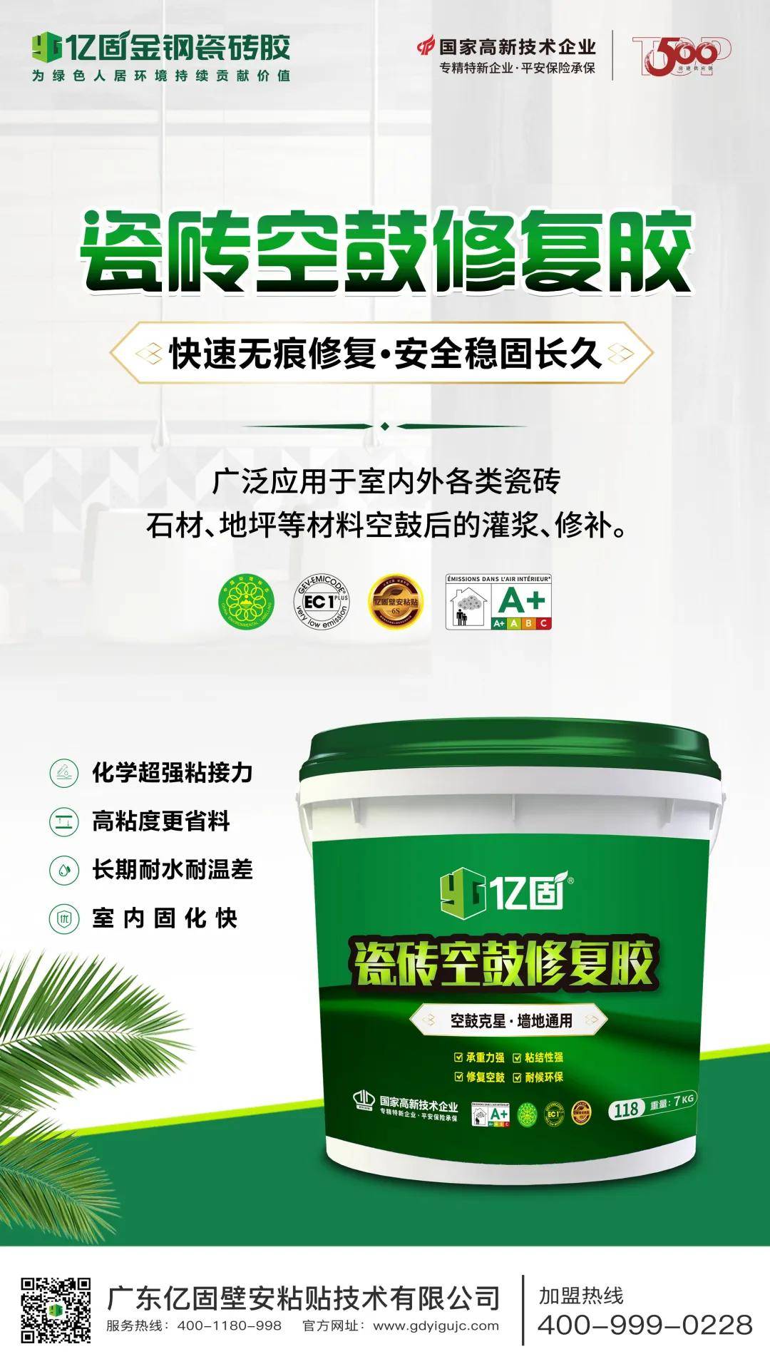 瓷砖空鼓专用胶哪种好一点(瓷砖空鼓专用胶哪种好一点呢) 瓷砖空鼓专用胶哪种好一点(瓷砖空鼓专用胶哪种好一点呢)